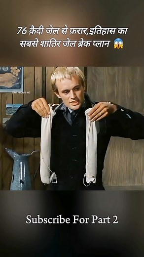 95K views · 633 reactions | 36 कैदी जेल से फरार, इतिहास का सबसे शातिर जेल ब्रेक प्लान.. #ViralReel #reel #reels #viral #movie #shorts | M.W. C Explainer | Facebook