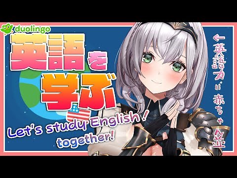 Let’s study English together📝1日目！英語苦手な脳筋女騎士、今日から英語の勉強する💪【白銀ノエル/ホロライブ】