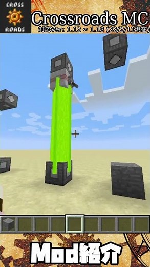 【Minecraft】蒸気も魔術も歯車も。Mod紹介・Crossroad MC #Shorts