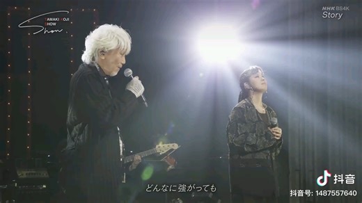 玉置浩二/AI植村爱，Story！