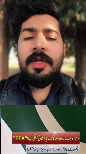 Pakistan's New PFX Fighter Aircraft Unveiled