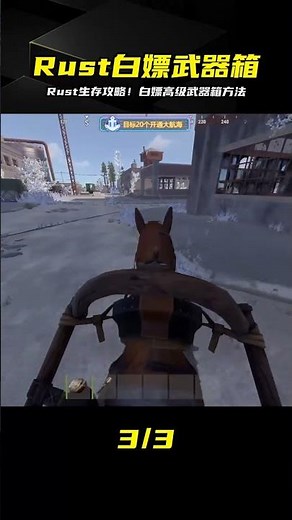 Rust Survival Guide: How to Get Free High-Tier Weapon Crates, This Is Real Hardcore Gameplay #Rus...