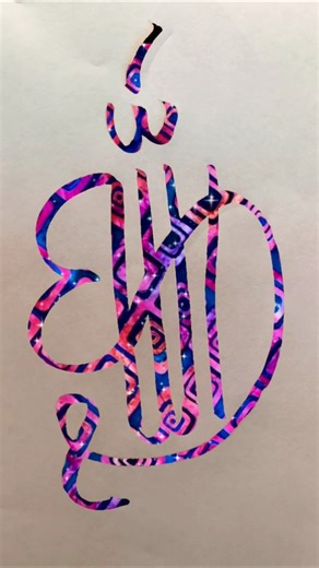 #dusrakalma #calligraphy #islamic #trending #viral #status #shorts #popular #art #eid #allah #reels