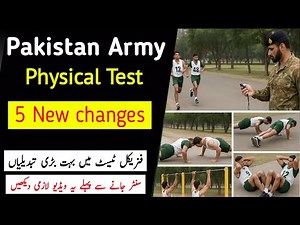 Pak Army physical Test new changes | Pma Long course physical test preparation tips