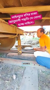 Derailment bogie wheel Re-railing #fb #derailment #bogie #wheels #rerailing #Manual #system #railway #train #reelsfbシ #reelsfypシ #reelstrending #reelschallenge #reelsfacebook #fbreelsfypシ゚viralシ #fbyシvideo #fbreelsfypシ゚ #viralpost2025シ #viralreelschallenge #foryouシ #highlightsシ゚ #highlight #followersシ゚ #followme #follower #follow | Shoriful Islam