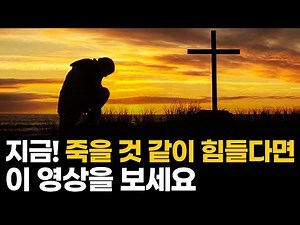 When everything becomes unbearably difficult, approach the Lord with faith.