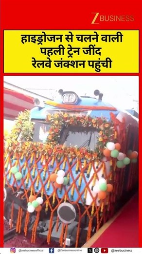 India's First Hydrogen Train Reaches Jind | PM Modi to Flag Off Historic Journey