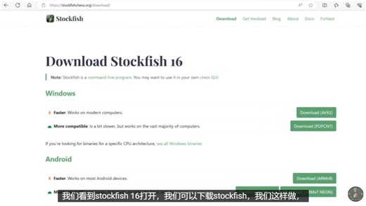 如何给ChessBase 添加新引擎（如 Stockfish16）