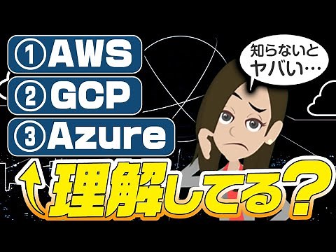 What are the types of cloud engineers? Explaining their work and characteristics