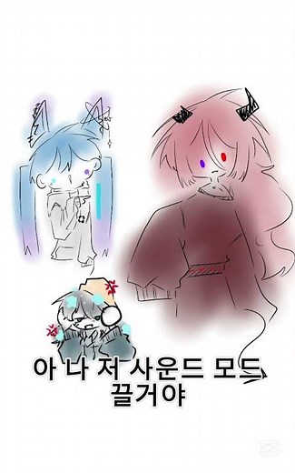 아 냐구 트롤 | 디스코드 사운드 보드