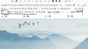 高一必学log10凭啥敢叫常用对数