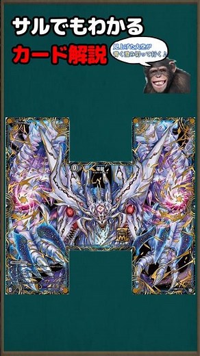 【デュエマ】カード解説「零龍」【ゆっくり解説】＃Shorts