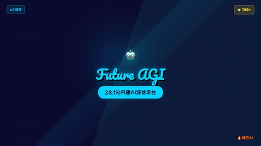 上线6天700星！这个开源平台让你的AI Agent表现一目了然