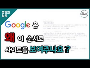 Google Algorithm | PageRank Algorithm | Subtitles and Lecture Notes Available!