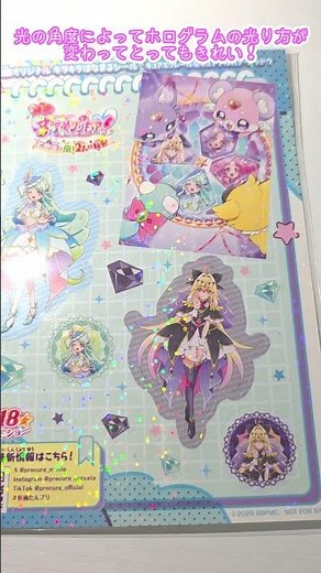 たんプリ映画 ムビチケ発売！【名探偵プリキュア！】 #プリキュア #名探偵プリキュア