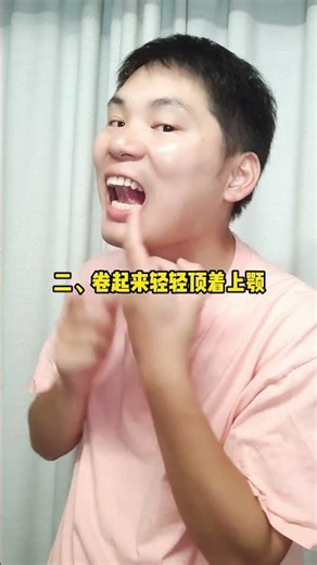 【BBOX教学】如何19秒学会顶级颤舌 #beatbox教學 #beatbox
