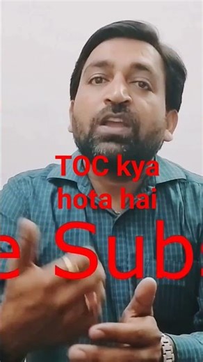 What Is TOC? TOC Explained in Hindi | TOC Full Form and benefit #board #short #bosse #nios