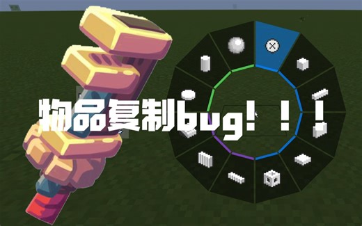 ［已修复］物品复制bug！！！机械动力和Effortless Building搭配产生的离谱现象！