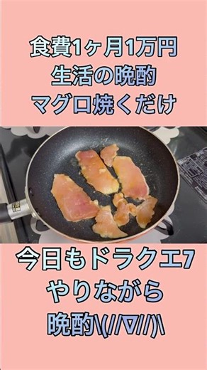 #一人暮らし女子 #宅飲み #ひとり晩酌 #おつまみレシピ #レシピ #おつまみ #晩酌タイム#夜ご飯 #酒がすすむ
