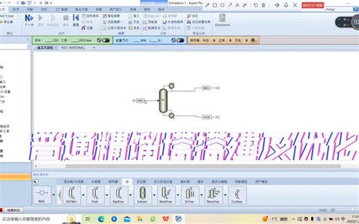 Aspen Plus 普通精馏塔搭建及优化