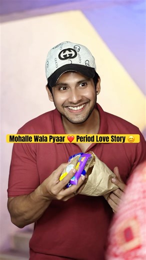 Mohalle Wala Pyaar 😍 #ytshorts #shorts #cute #trending #funnyvideo #periods #lovestory #cutecouple