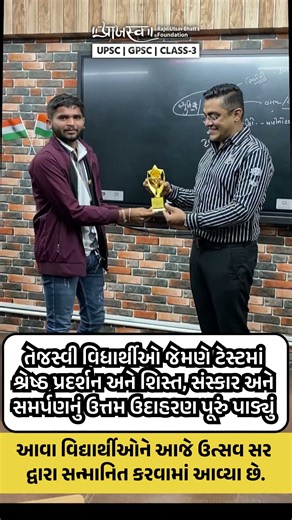 તેજસ્વી વિદ્યાર્થીઓને આજે ઉત્સવ સર દ્વારા સન્માનિત કરવામાં આવ્યા.