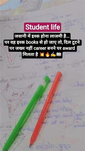 student life #studentlife #career #books #awards #aspirantstruggle #alkhsir #khansir