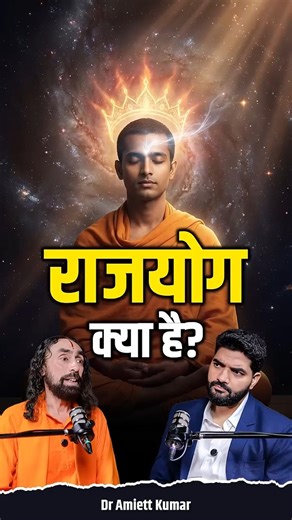 What is the Secret Behind Rajyog | The most Important Teachings of Bhagavad Gita