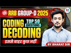 RRB Group D Reasoning Class 2025 | Coding-Decoding | Group D Reasoning Class | Railway Group D 2025