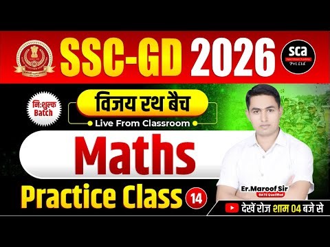 SSC GD 2026 | विजय रथ बैच : Maths | Practice Class 14 | By Er.Maroof Sir | Sca
