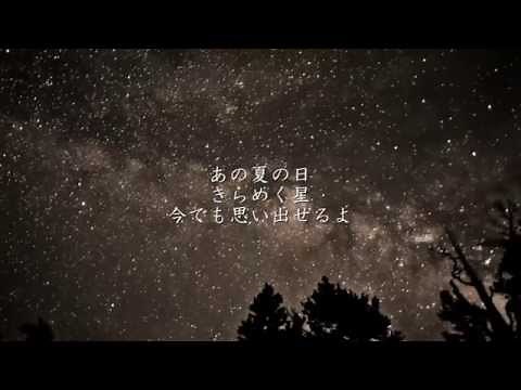 君の知らない物語 - supercell