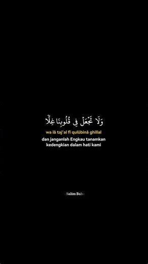 Surat Al Hasyr Ayat 10 #murottal #alquran #ramadan