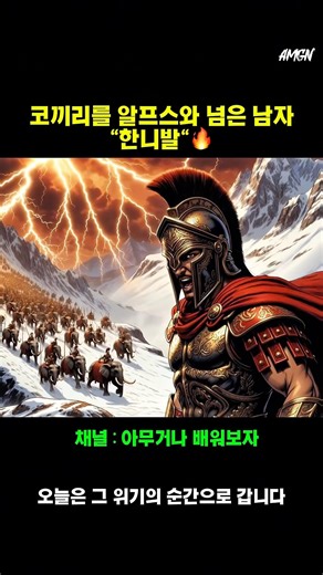 The Man Who Crossed the Alps with Elephants "The Hannibal Wars" | Roman Empire Episode 3 #history...