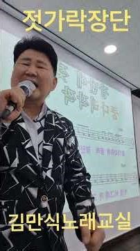 젓가락장단ㆍ민수현ㆍ태백문화원ㆍ김만식노래교실