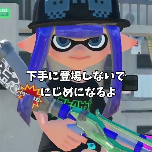 【ネタ】教育番組 #スプラトゥーン3 #雰囲気ゲー #スプラ #splatoon3 #自作編集 #自作 #ネタ動画