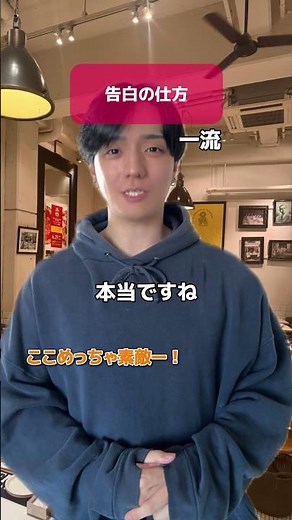 【あなたはどれ？】階級別告白の仕方