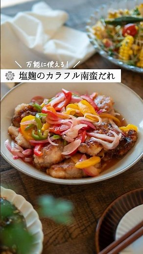 鶏もも肉の南蛮漬け｜塩麹で柔らか万能だれで作り置きレシピ