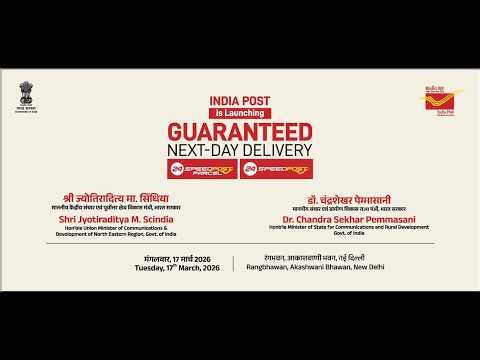 LIVE | Launch of 24 Speed Post by India Post | Guaranteed Next-Day Delivery Service