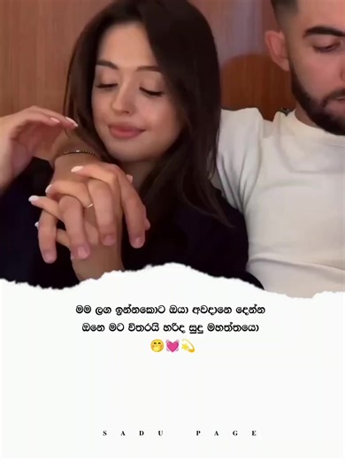 @කරමු 💓💫 #love #cuple #වදන්_ඕන_කට්ටිය_❤️එකක් #viralaccount #viralvideo