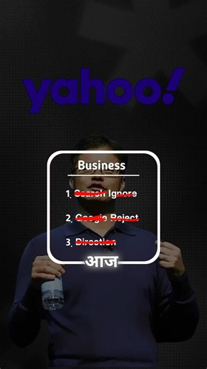 3 Business Mistakes That Destroyed Yahoo 😵 #shorts