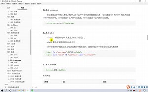 乐字节javaweb中级-015-HTML_常用标签_textarea和label标签