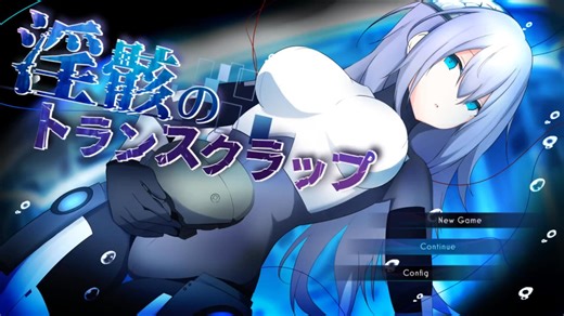 [ネタバレ注意] 淫骸のトランスクラップ エドガーイベント ラスボス戦