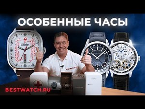 Обзор необычных часов: Citizen, СЛАВА "Доктор", Raymond Weil GMT и Earnshaw