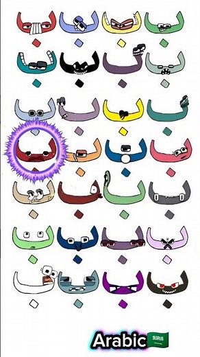 Arabic alphabet lore song #alphabetlore #alphabetsong #shorts