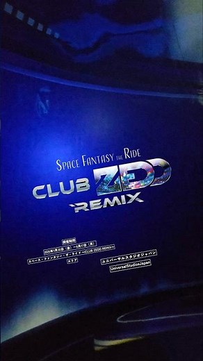Space Fantasy - The Ride
