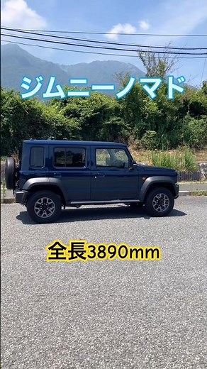 #automobile #suzuki #suzukijimny ヤリスクロスより小さいと思えないジムニーノマドの存在感。オーバーフェンダーも迫力たっぷり