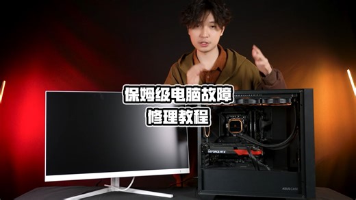 电脑坏了怎么办，一个视频教会你！