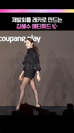 Kim Hye-soo drawing gasps of admiration again today✨ #KimHyeSoo #AdulteryIsntTheIssueRightNow