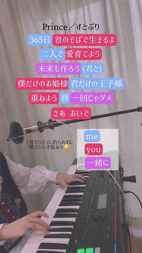 一緒に歌ってみてね🍓✨#Prince #すとぷり #すとろべりーぷりんす #デュエットしてね #ポップコーンデュエット #ハモりチャレンジ #歌ってみた #cover #ピアノ弾き語り女子 #ころんくん #さとみくん #莉犬くん #るぅとくん #ジェルくん #ななもりくん #歌い手 #シンガーソングライター #マフィアが如く #鉛筆スケッチ #おすすめスポット #クリスマス #うちの子がトナカイすぎる #ここてかどこ #ピンチズーム #美容 #ベストコスメ #Title #おすすめにのりたい