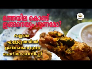 Pumpkin leaf baji Simple recipe | Tea time